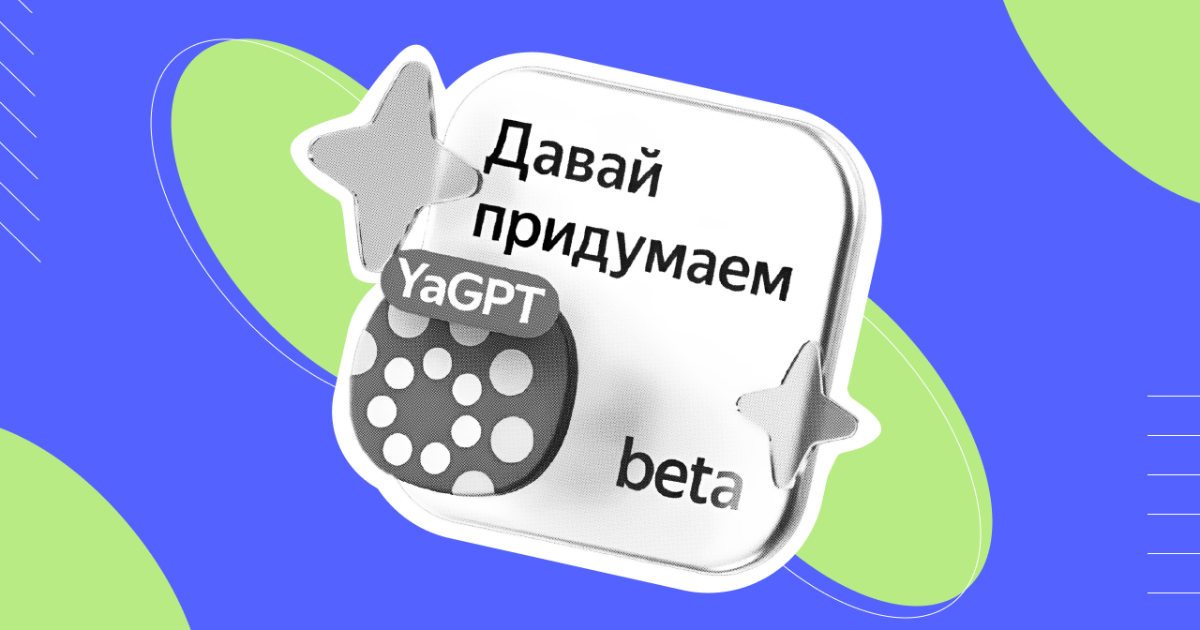 Как пользоваться yandexgpt. GIGACHAT нейросеть. GIGACHAT нейросеть логотип. GIGACHAT от Сбера логотип. Yandexgpt.